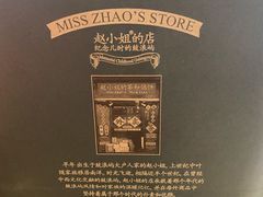 -赵小姐的店(鼓浪屿三友店)