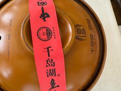 -千岛湖鱼味馆(十字街总店)