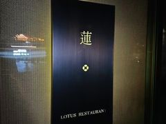 -莲西餐(曲江店)