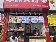 -中原大刀(南湖越秀集市店)