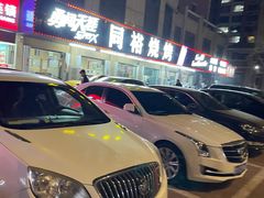 -同裕烧烤·海鲜·家常菜(杰座·欧洲城店)