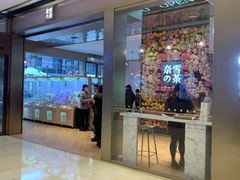 门面-奈雪的茶(时代天街店)