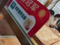 -袁记云饺(鼓楼店)