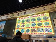 -昌顺马记小吃店(昌盛园店)