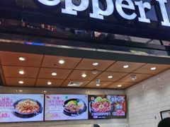 -胡椒厨房(学府凯德店)
