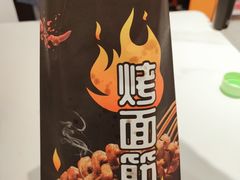 -喜糯·贵阳糯米饭