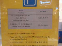 -Iapm环贸地下车库