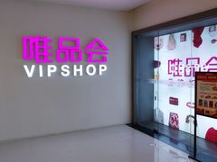 -唯品会(北京国瑞城店)