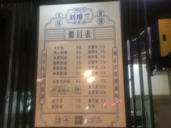 -刘维兰老素粉(化龙桥总店)
