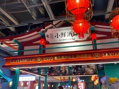 大堂-辣小鲜·南昌大排档(船山路店)