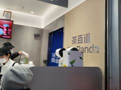 -茶百道(铜梁万达广场店)