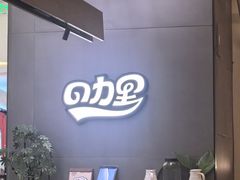-CURRY YA 熟成咖哩專門店(深圳湾万象城店)