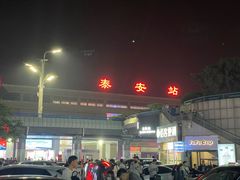 -万达广场(泰安泰山店)