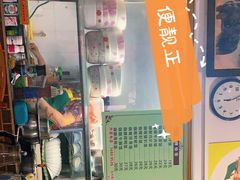 门面-家利美食店