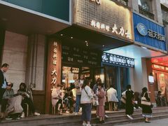 门面-韩国料理大力士(屏风街店)