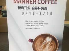 -Manner Coffee(凌空SOHO店)