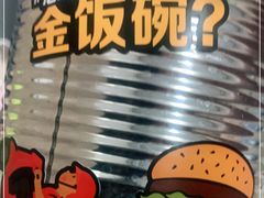 -麦当劳(惠政老街店)