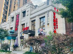 -吉友粥底火锅(方斜路店)