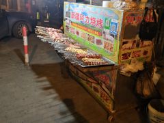 -新疆阿力烧烤