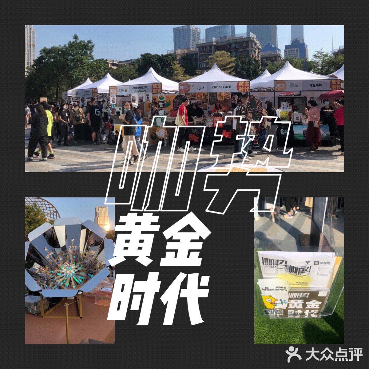 【咖啡精的盛宴】咖势2.0 一年一度天环精品咖啡展