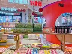 -稻香村(观前街店)