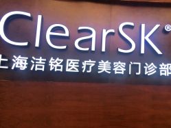 -洁铭新加坡医美
