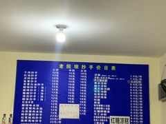 -37号老院坝抄手(马王庙37号院店)