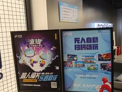 -玩刻GAME SPACE(万象城店)