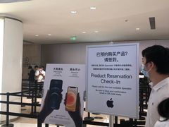-Apple零售店(深圳益田假日广场店)