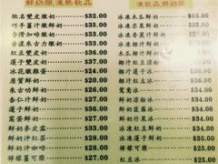 菜单-义顺牛奶公司