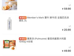 -山姆会员商店(杨桥西路店)