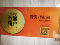 -赏饮·WILL TEA
