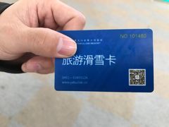 -亚布力新体委滑雪场