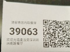 -麦当劳(新洲南路店)