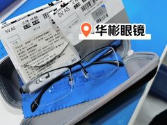 -华彬眼镜专业渐进配镜(潘家园店)