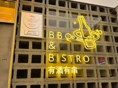 -新沙烧烤·炭烤鲜牛肉(新沙路店)