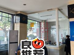 -白家高记肥肠粉(总店)