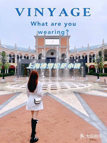 CIAO五一假期来上海佛罗伦萨小镇，开启意式逛吃之旅