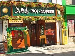 -中华巴洛克风情街