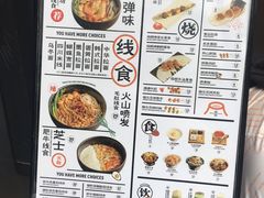 菜单-火山屋台(新街口创始店)