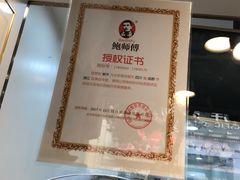 -鲍师傅糕点(春熙路店)