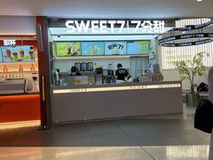 -7分甜(苏州中心店)