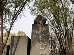 -河北省园博园