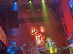-MM·五声·音乐人与调酒师(西安路店)