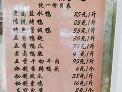 菜单-章云板鸭(马道街店)