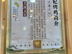 -香妃烤鸡(西单店)