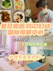 点击看大图 -沪壹健康国际母婴月子中心(360复旦奥医一妇婴东院店)