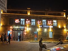 -张包铺(道外店)
