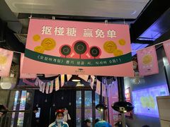 门面-喜来稀肉(虹泉路店)