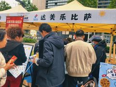 -达美乐比萨(留仙大道店)